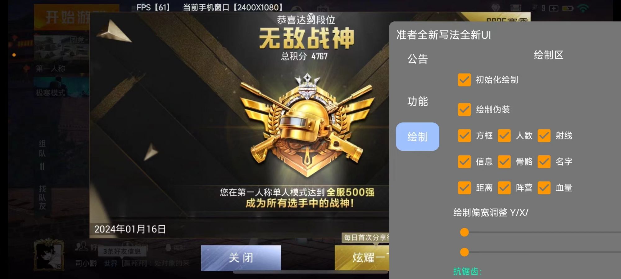 和平精英辅助【巡查员直装V1.0】人物透视 雷达预警 全车美化 枪械美化 人物加速
