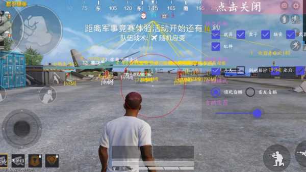 和平精英辅助【ACE闪电容器直装】人物透视 射线方框 锁死自瞄 子弹追踪 物资显示 雷达预警 人物绘制 手持武器