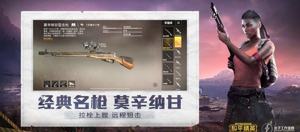 和平精英稳定外挂演示