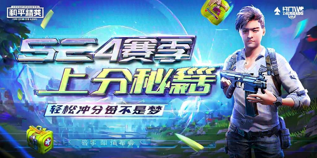 和平精英辅助软件的技术原理与实现方法