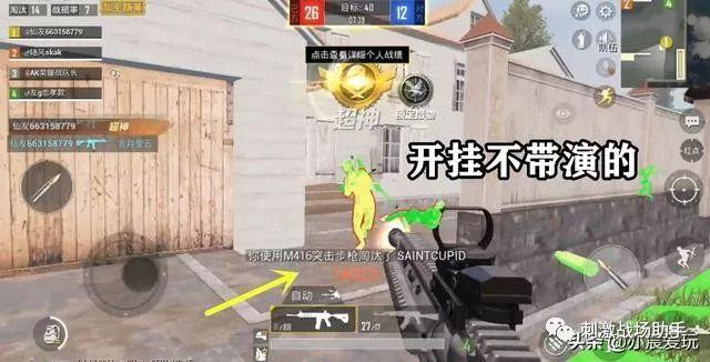 和平精英外挂【啊零直装V1.0】人物绘制透视 掩体子弹追踪 预判自瞄扫车 内透人物上色 全部枪械美化