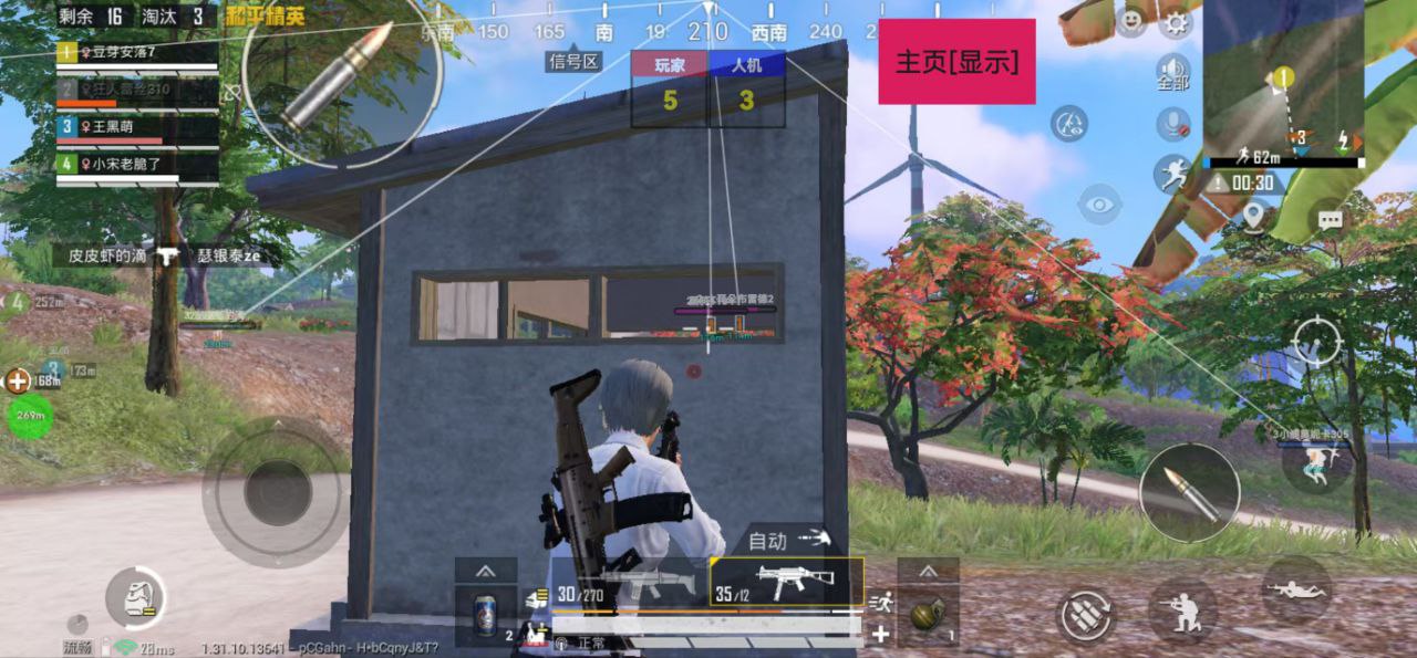 和平精英「青蛙直装」辅助，支持地铁