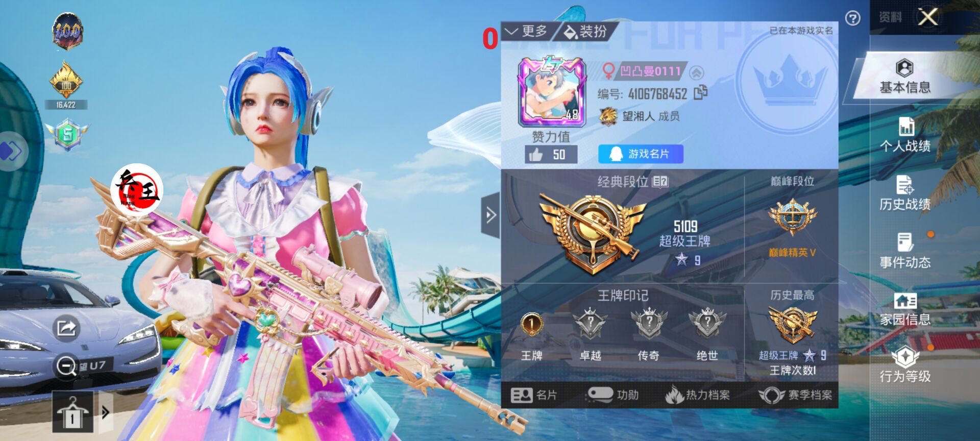 和平精英IOS免越狱辅助【九世】巨魔安装 独家UI 透视自瞄绘制