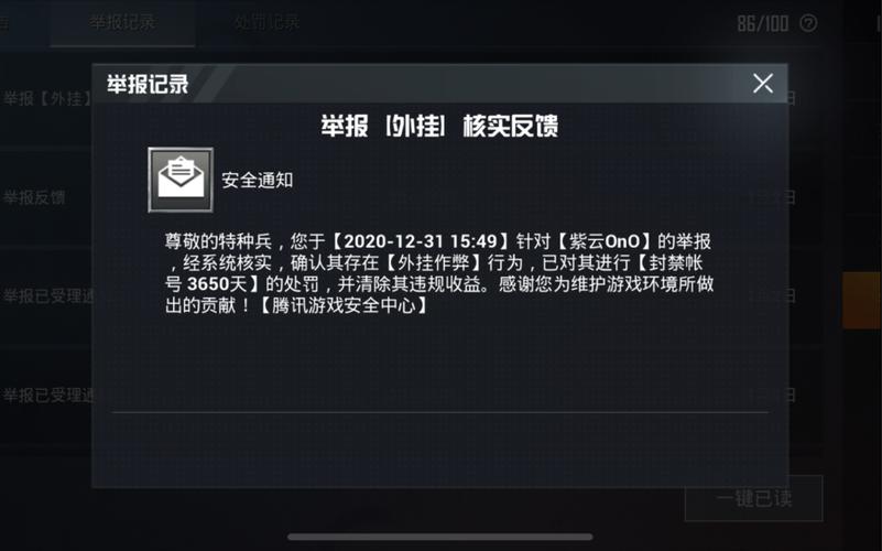 和平精英【德尔塔】模拟器辅助
