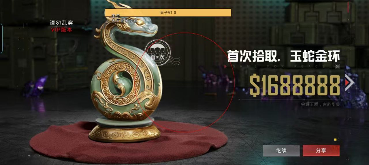 和平精英辅助【云神直装V1.0】枪械无后 人物加速 子弹追踪 人物飞天 秒换子弹