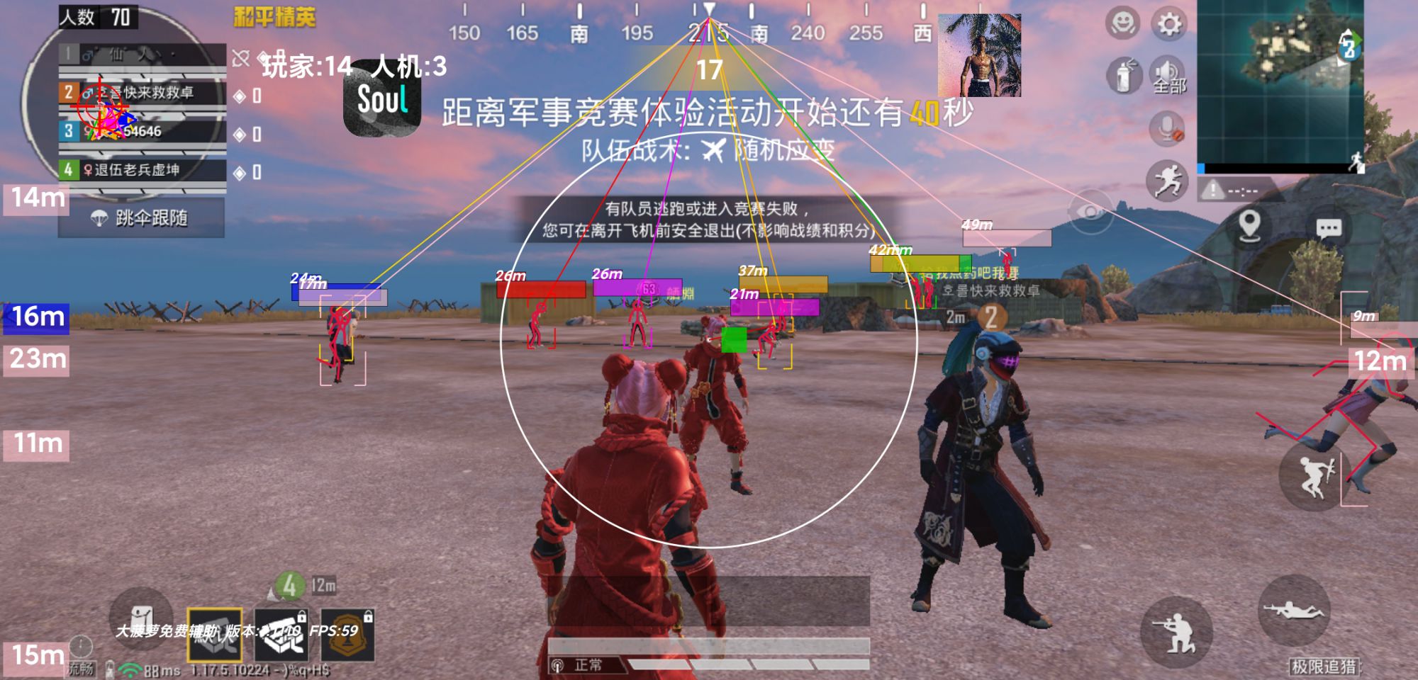 和平精英模拟器高清版辅助【年货】稳定防封 无后坐力 人物透视 射线方框 锁死自瞄 人数距离 高清绘制 子弹追踪
