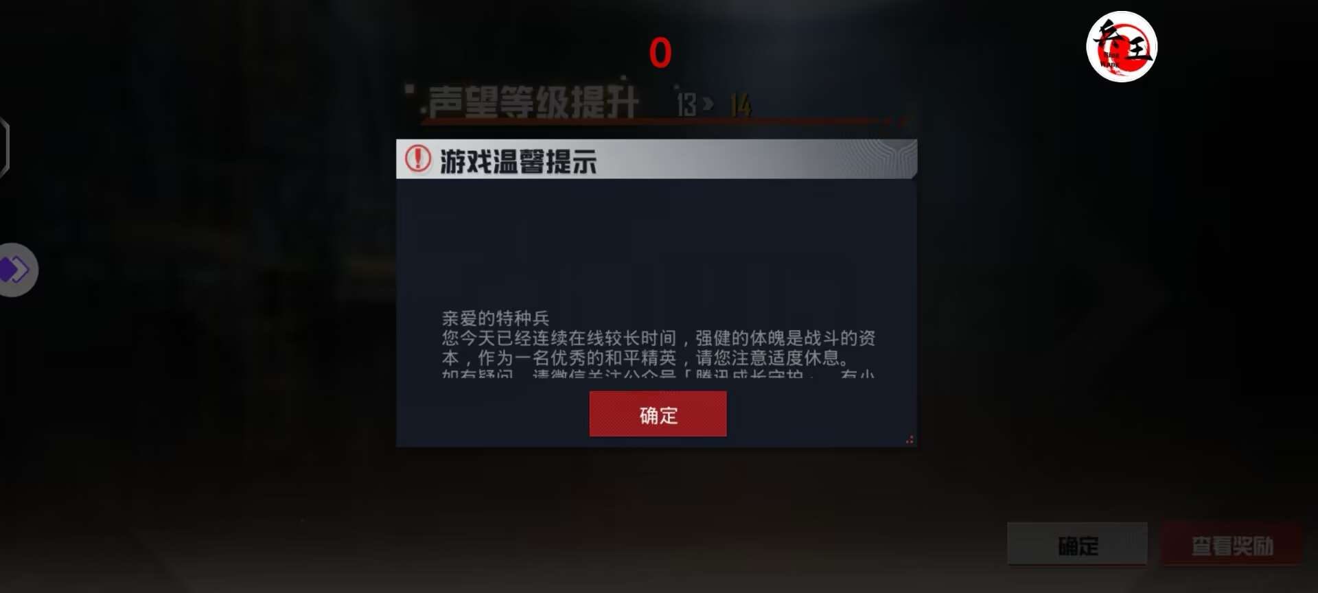 和平精英ios《螳螂》开挂科技免越狱全图乱杀中