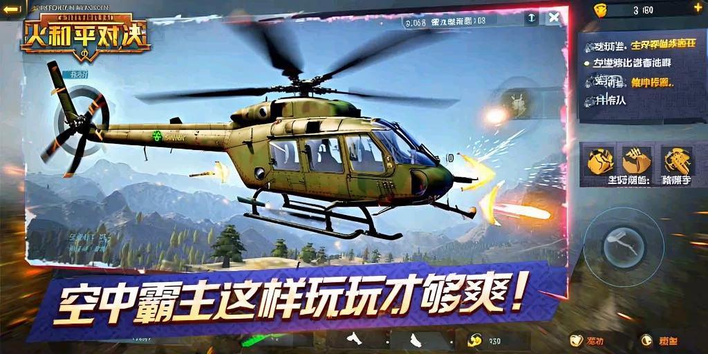 和平精英辅助【AI内核】方框透视 骨骼显示 人物射线 手持武器 触摸自瞄