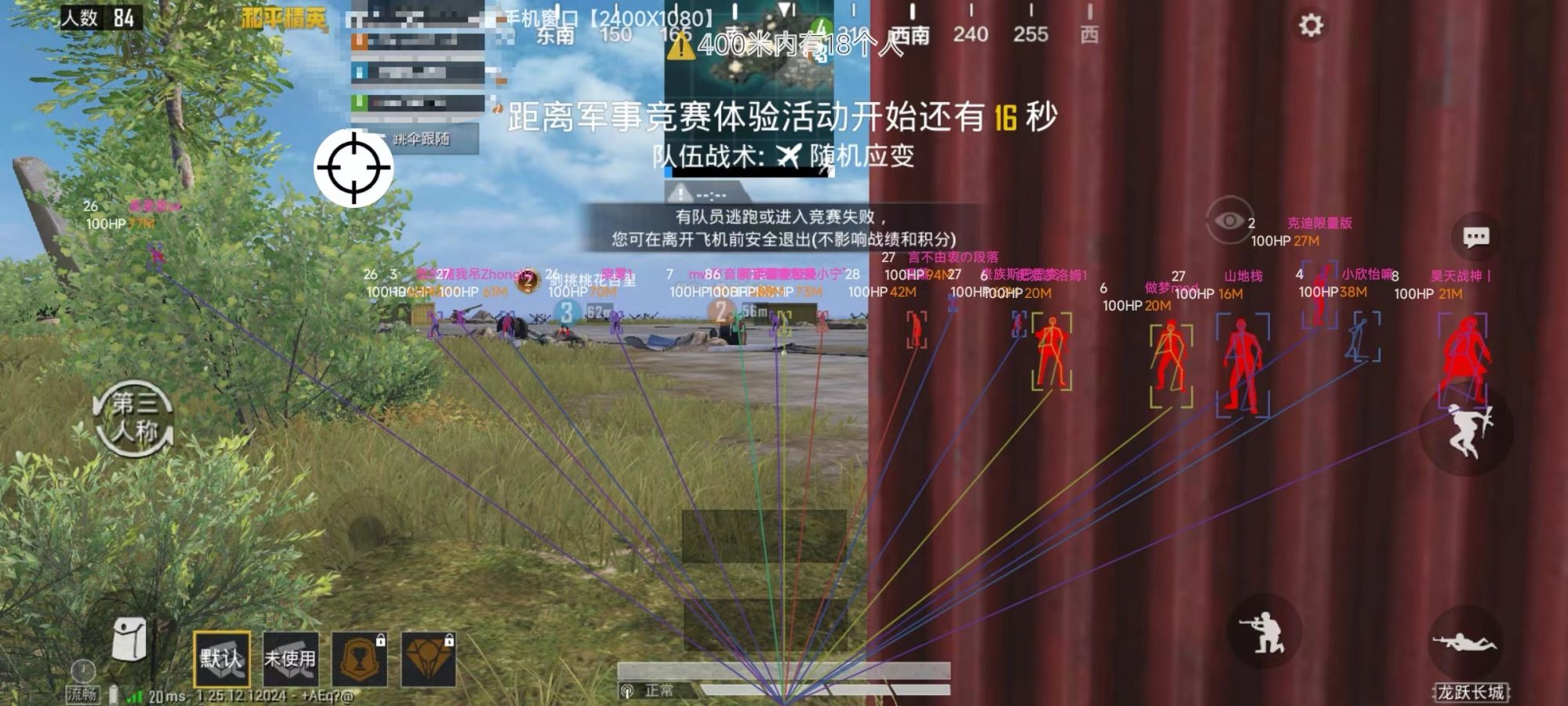 和平精英辅助【AI内核】方框透视 骨骼显示 人物射线 手持武器 触摸自瞄