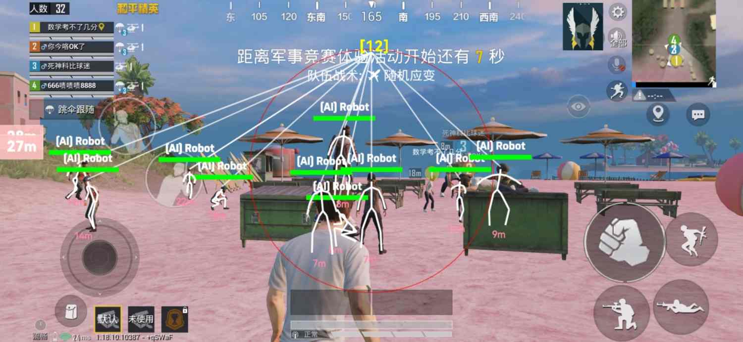 和平精英【正版ADC手搓】内核辅助