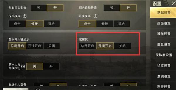 和平精英模拟器《鸡腿》外挂支持观战透视
