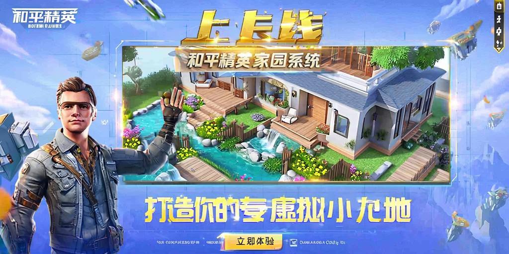 和平精英迪达拉Pro辅助
